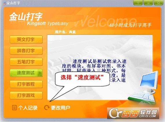 打字速度等级,自动打字脚本,字体放大.