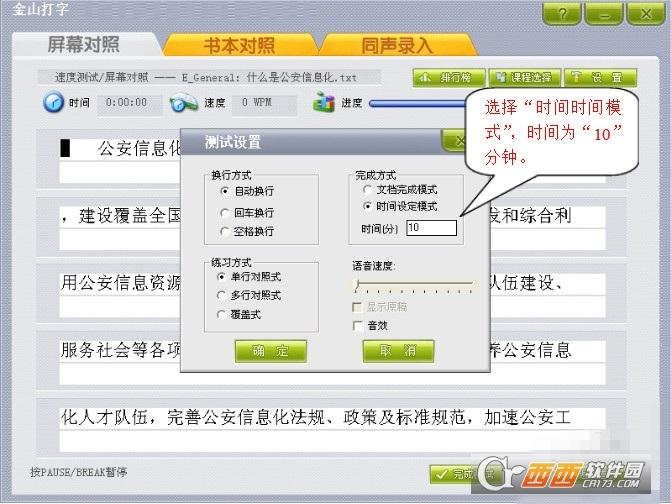 打字速度等级,自动打字脚本,字体放大.