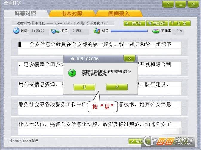 打字速度等级,自动打字脚本,字体放大.