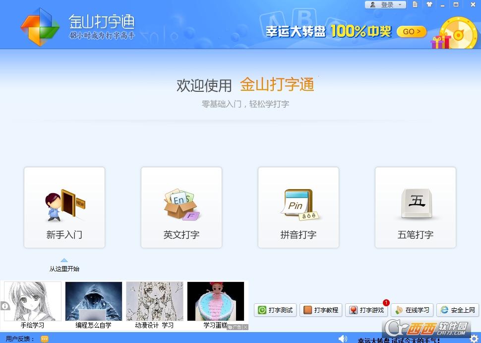 打字速度等级,自动打字脚本,字体放大.
