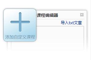 打字速度等级,自动打字脚本,字体放大.