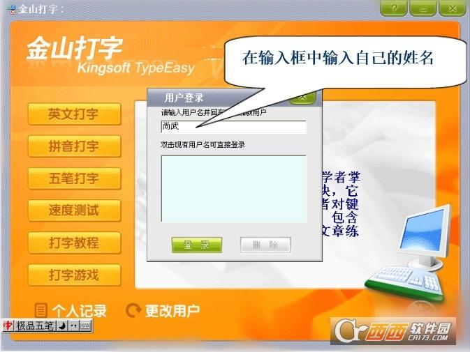 打字速度等级,自动打字脚本,字体放大.