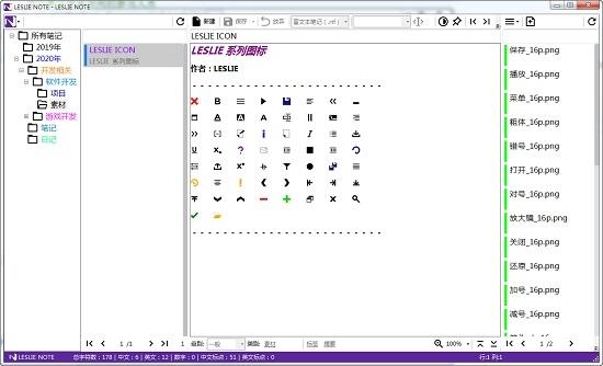 LESLIENOTE,笔记.