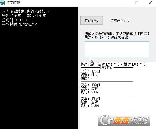 儿童键盘打字游戏,c语言代码,打字游戏手机版.
