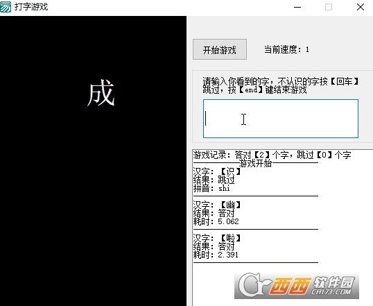 儿童键盘打字游戏,c语言代码,打字游戏手机版.