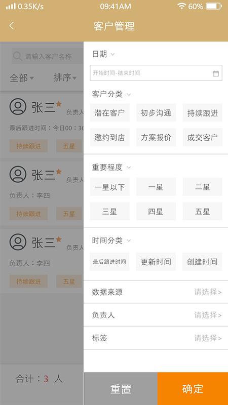 筑梦侠最新版下载,筑梦侠,智能办公app