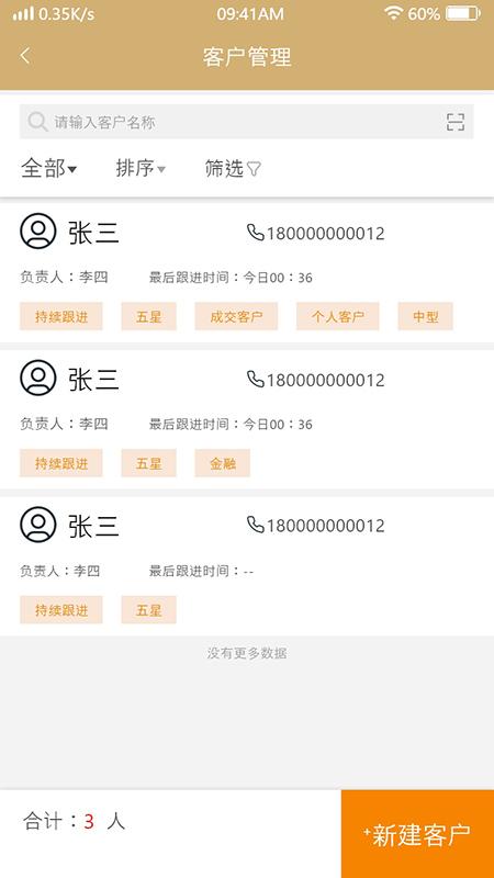 筑梦侠最新版下载,筑梦侠,智能办公app