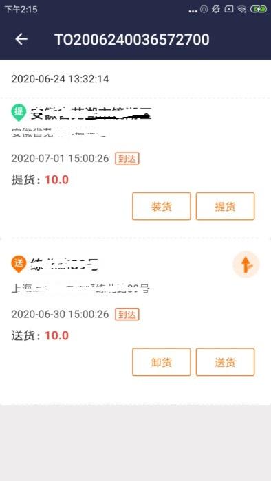 百世有货app下载,有货,拉货app,物流app