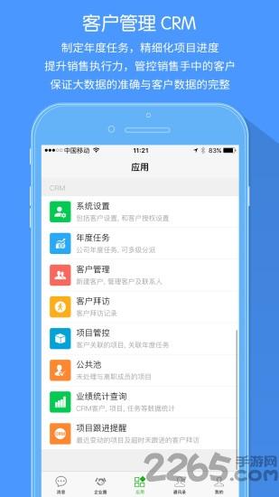 工作时间app下载,工作时间,办公app,管理app