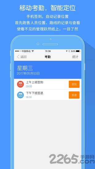工作时间app下载,工作时间,办公app,管理app