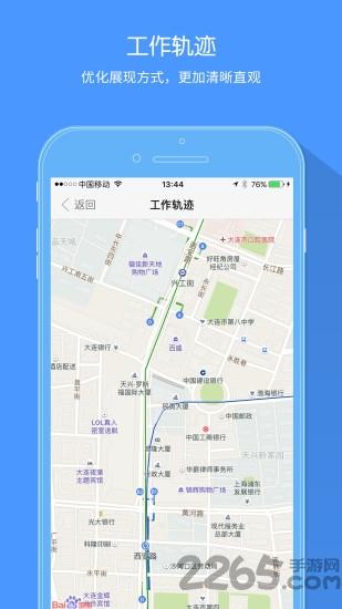 工作时间app下载,工作时间,办公app,管理app