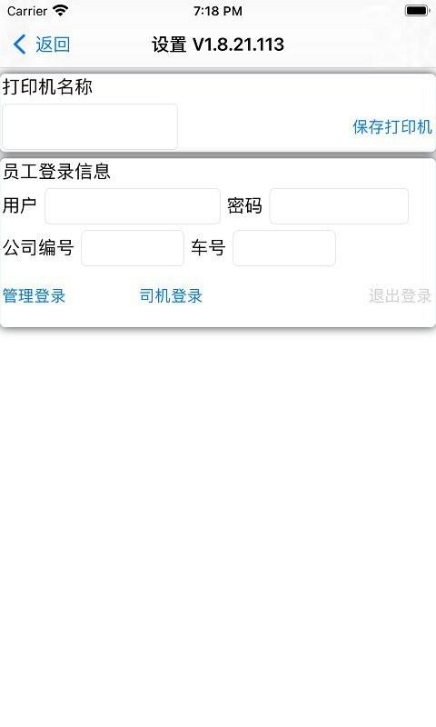聚宝库送运app下载,聚宝库送运,物流app,办公app