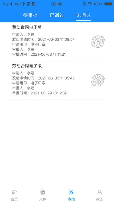 网信签app官方版下载,网信签,电子合同app,线上签约app