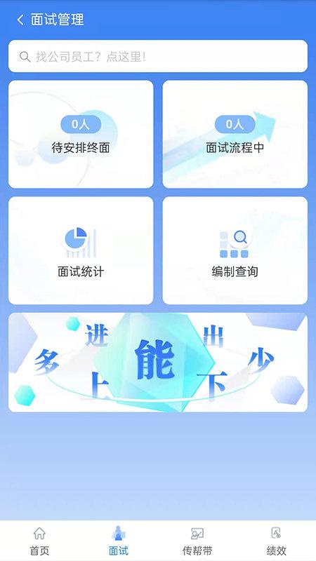 中拓hr手机版下载,中拓hr,办公app