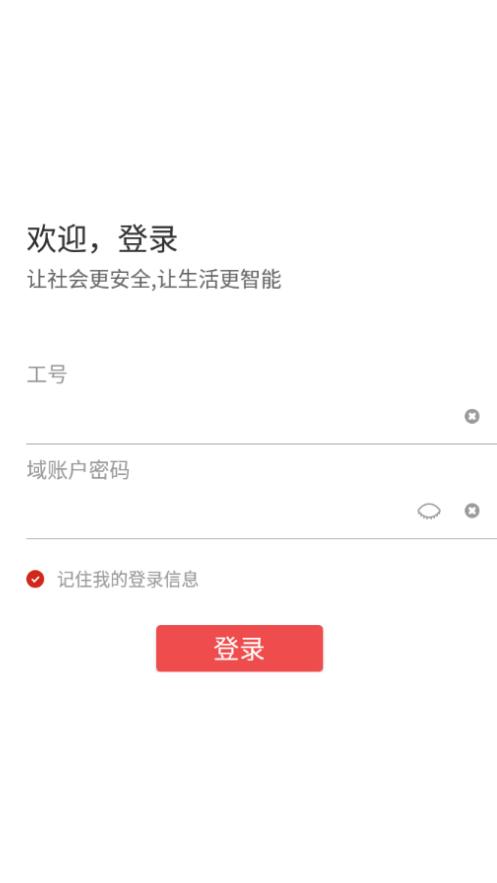 大华移动办公官方版下载,大华移动办公,办公app,oa系统app